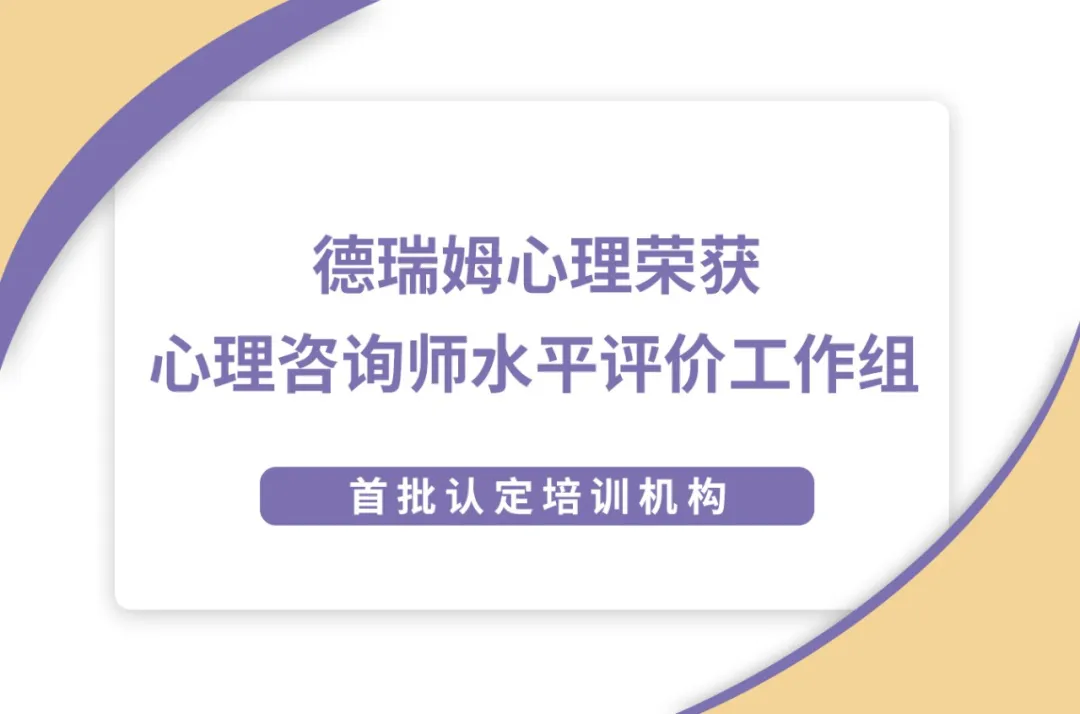 心理咨询师,心理学,心理服务,水平评价
