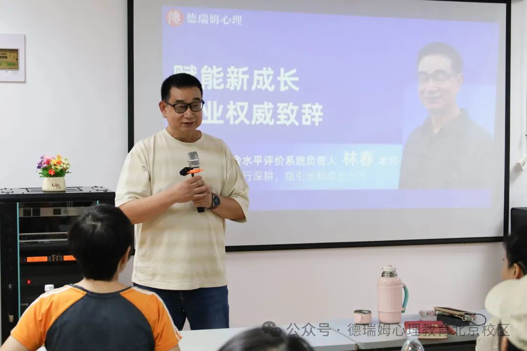 心理咨询师,个案,督导,心理学