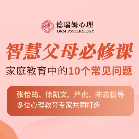 家庭教育中的十个常见问题