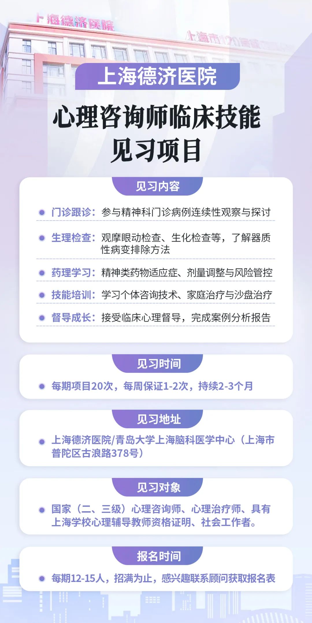 德济临床.jpg