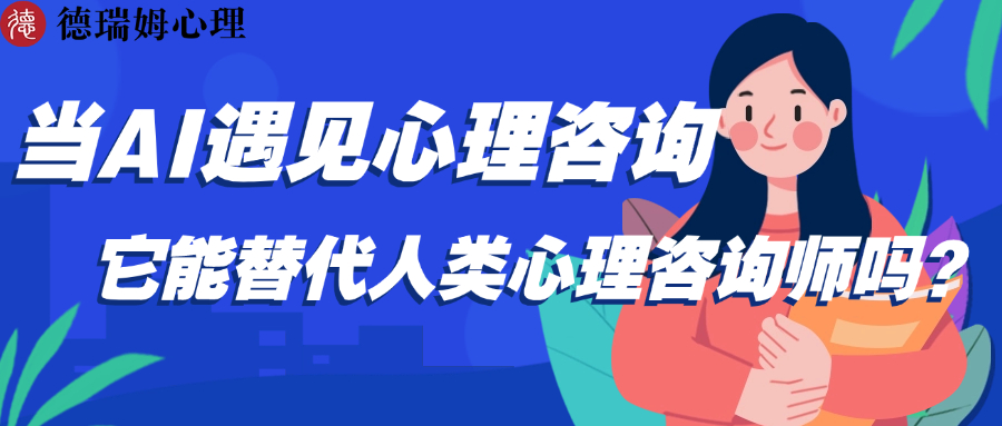 心理咨询.png