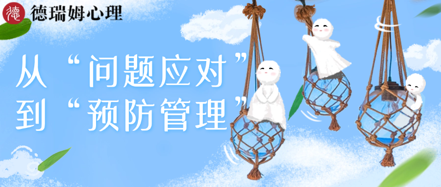企业eap服务.png