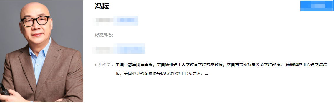 德瑞姆应用心理学院院长冯耘.png