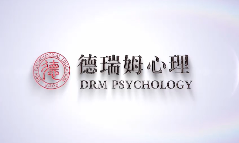 1768902963689444.png 德瑞姆心理.png