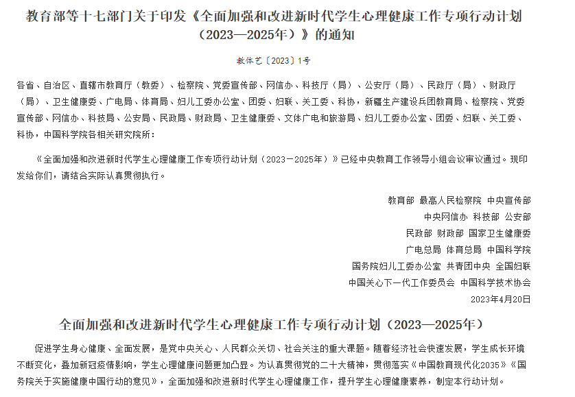 1769569583929876.png 中华人民共和国中央人民政府官网发布.png