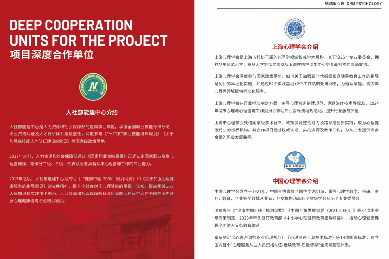 1769570752918621.png 德瑞姆深度合作单位.png