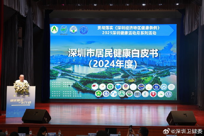 深圳卫健委.png