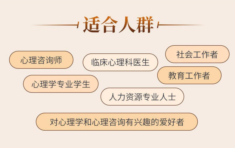 德瑞姆新手心理咨询师职业技能训练营适合人群.png
