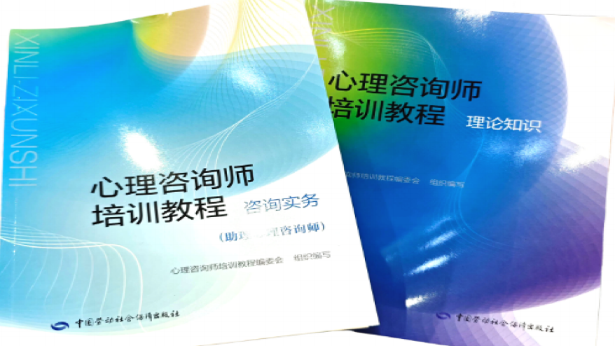 1769571676117343.png 德瑞姆心理培训课程提供教材.png