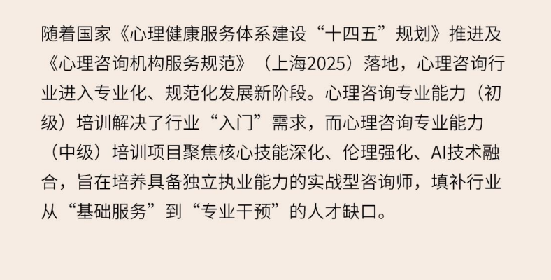 德瑞姆心理咨询师的培训课程介绍.png