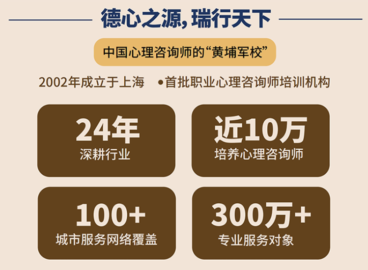 德瑞姆心理咨询培训机构.png