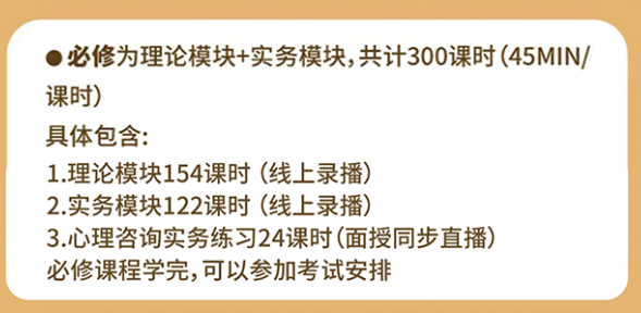 1792978696288053.png 德瑞姆心理三级培训课程设计.png