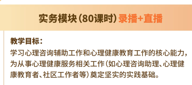 1792979291372995.png 德瑞姆实务模块课程教学目标.png