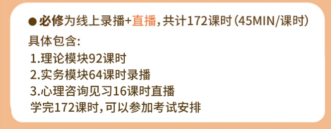 1792979931444627.png 德瑞姆四级心理咨询师课程.png